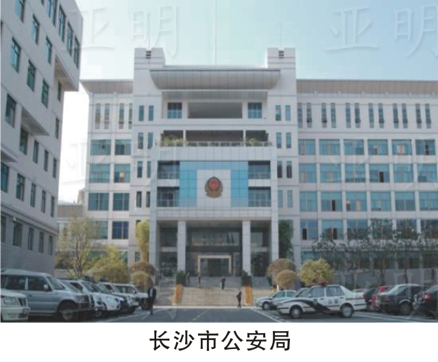 ��ɳ�й�����