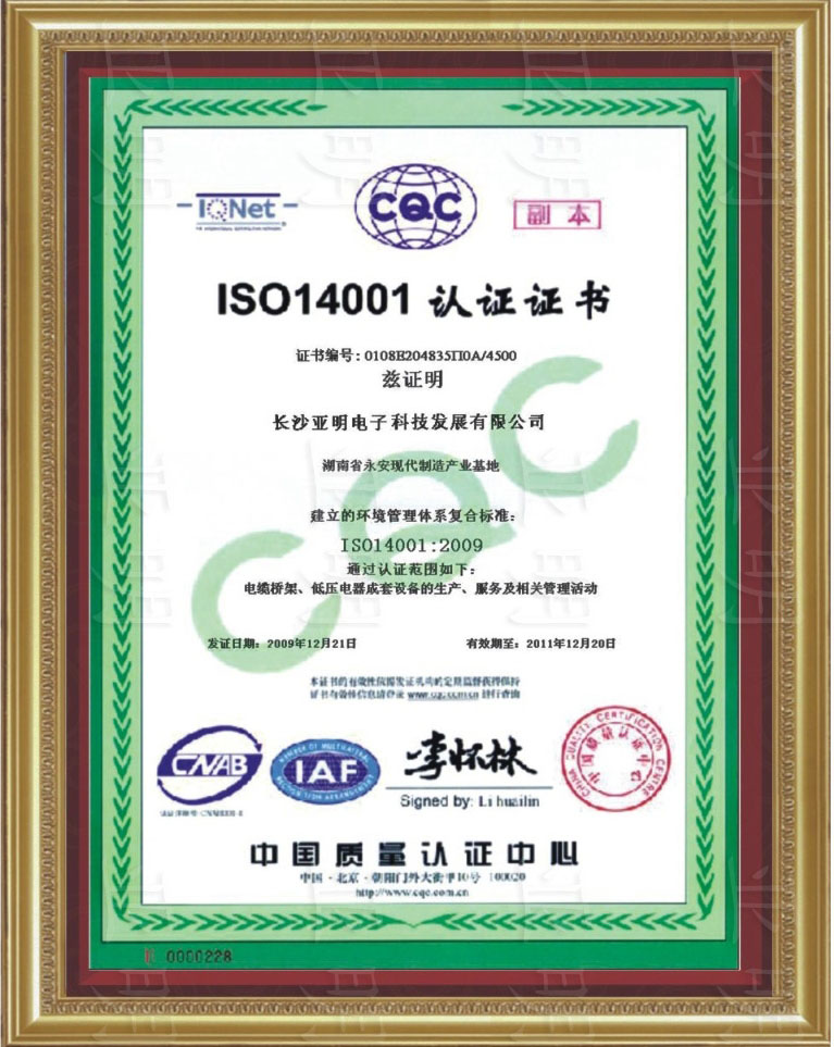 ����iso14001��֤��