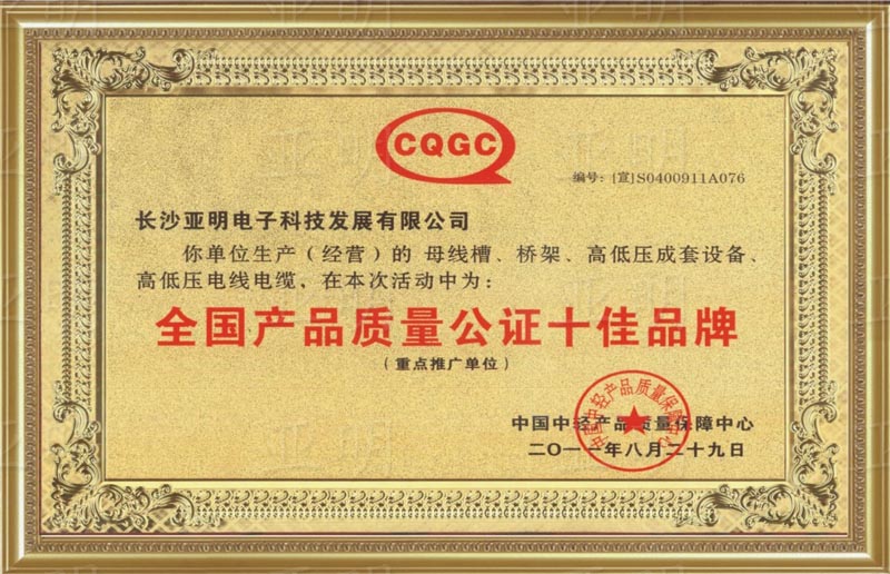 ����ȫ����Ʒ������֤ʮ��Ʒ��