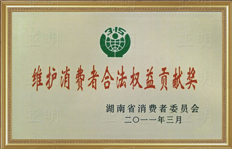 ����ά�������ߺϷ�Ȩ�湱�׽�