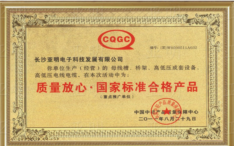 ��������-���ұ�׼�ϸ��Ʒ