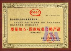 �������ŵ����ż��ٻ�ȫ����Ʒ����ʮ��Ʒ��,�й������Ʒ�����������Ķ�ȫ�������Ʒʵ���������������CQGC������ϵ��֤����������������Ӫ��ĸ�߲ۡ������żܡ��ߵ�ѹ�����豸���ߵ�ѹ���ߵ����ڱ��λ�У��ٻ�ȫ����Ʒ������֤ʮ��Ʒ�ơ�������������.