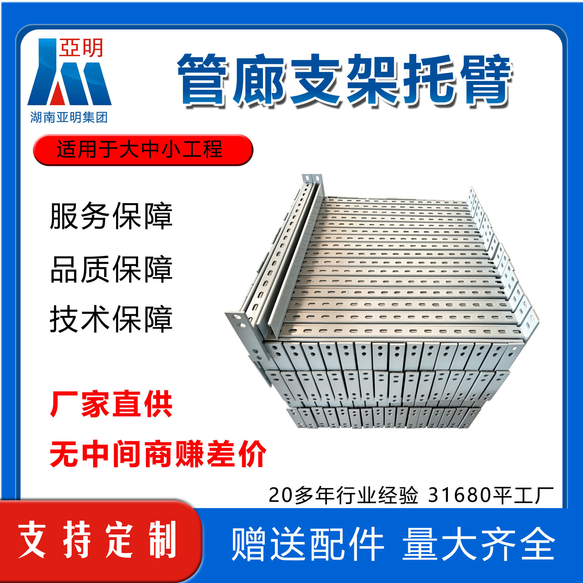 承重支架