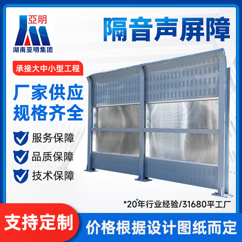 隔音声屏障