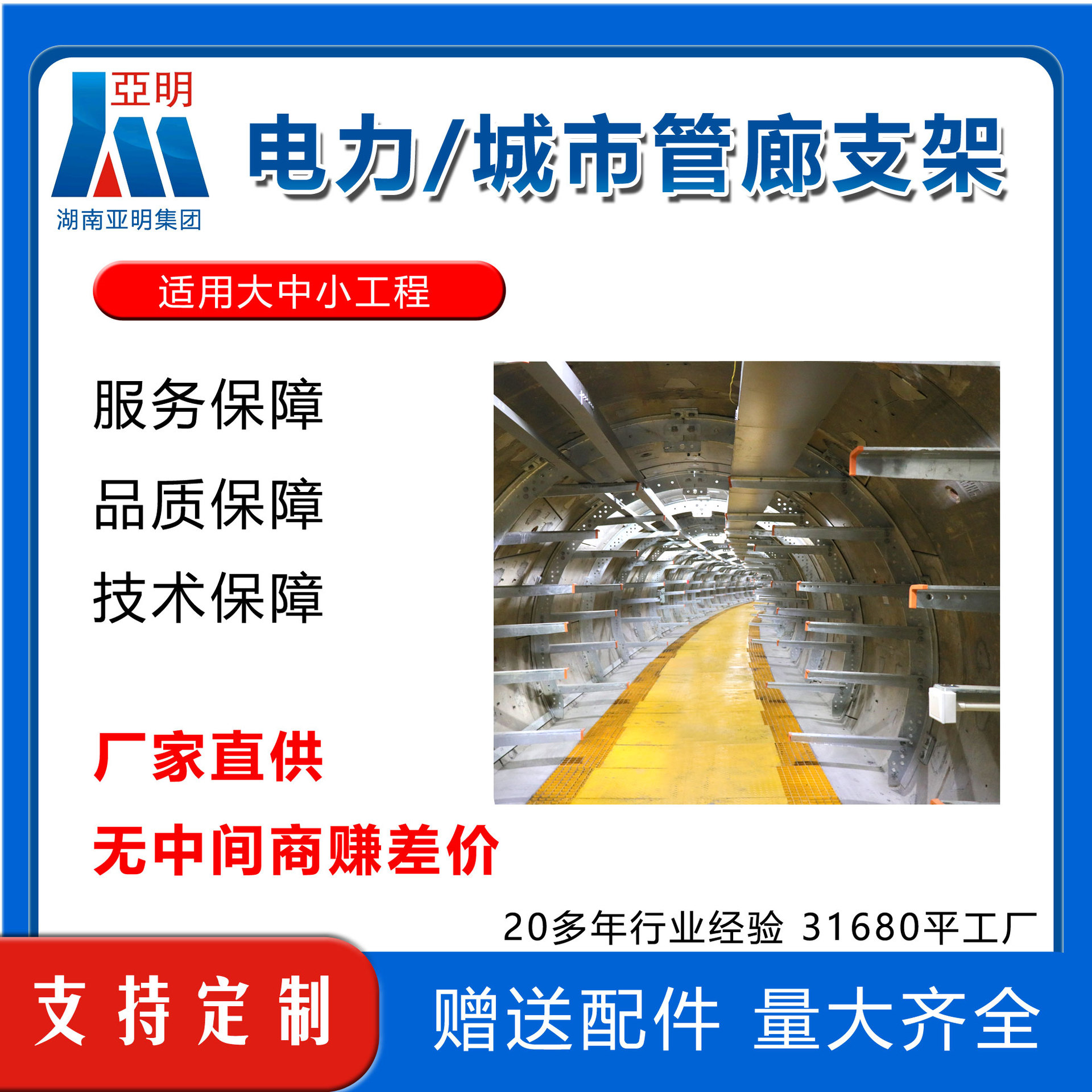 管道支架