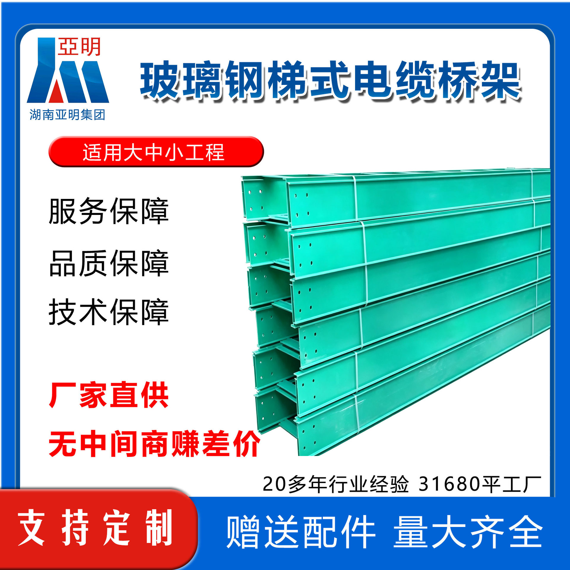 玻璃钢梯式电缆桥架