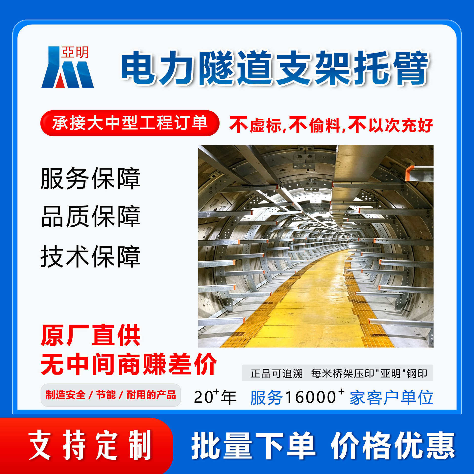 电力隧道支架托臂
