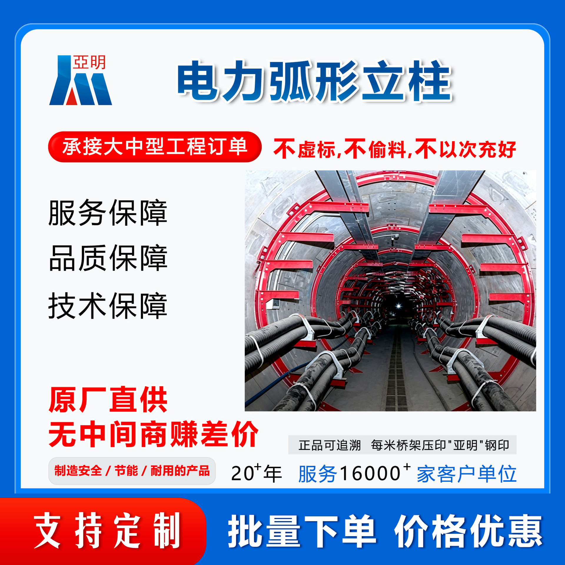 电力弧形立柱支架
