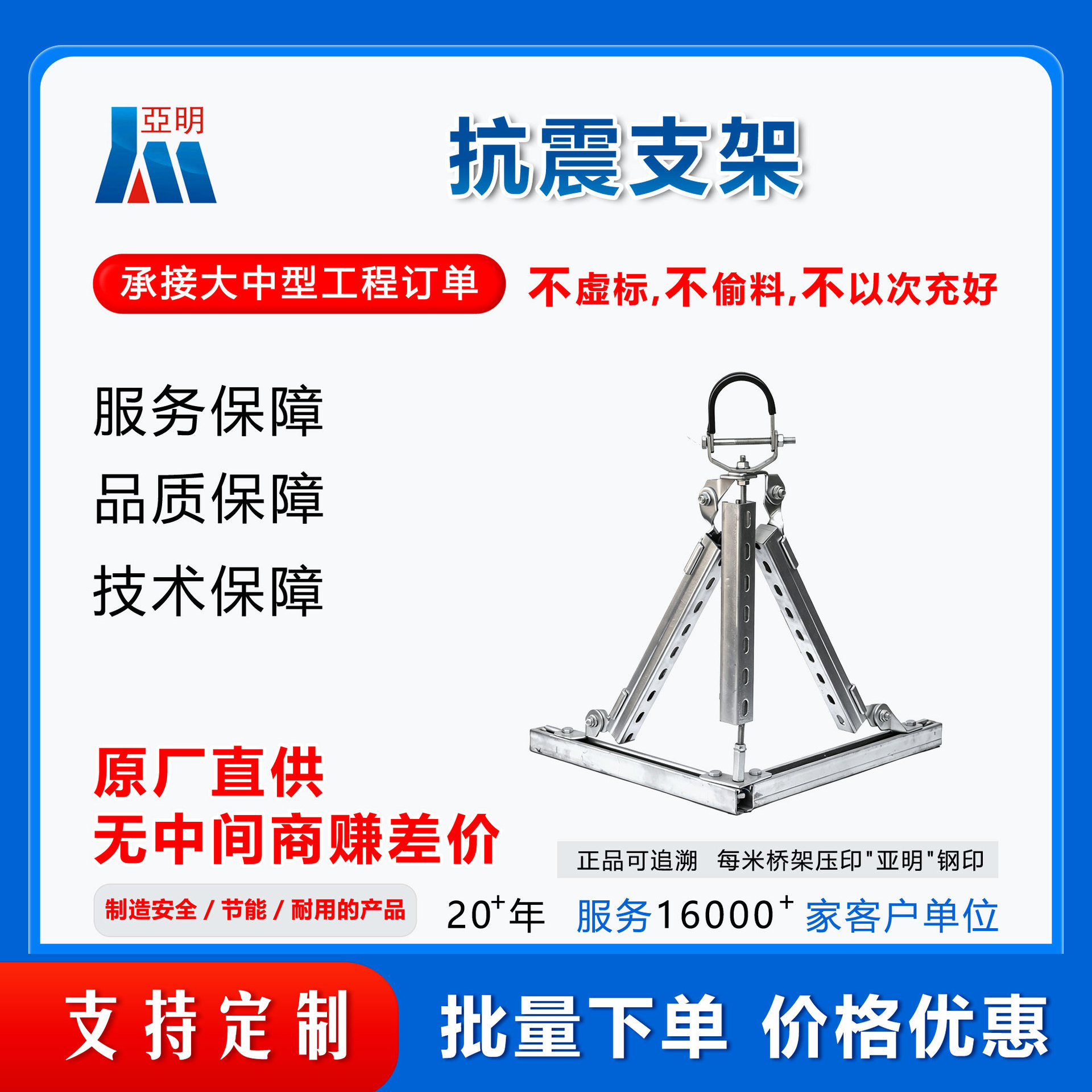 成品支架