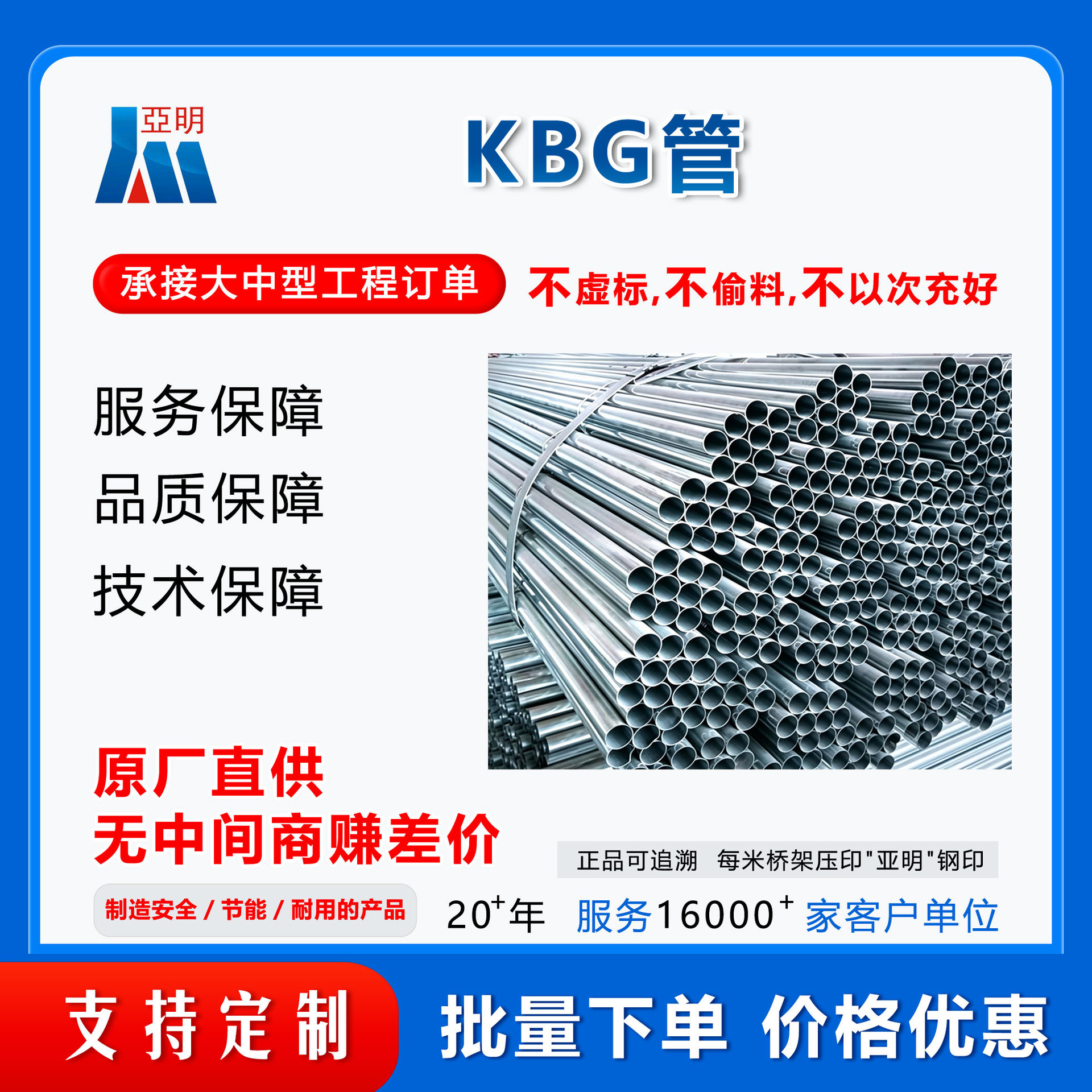 kbg管