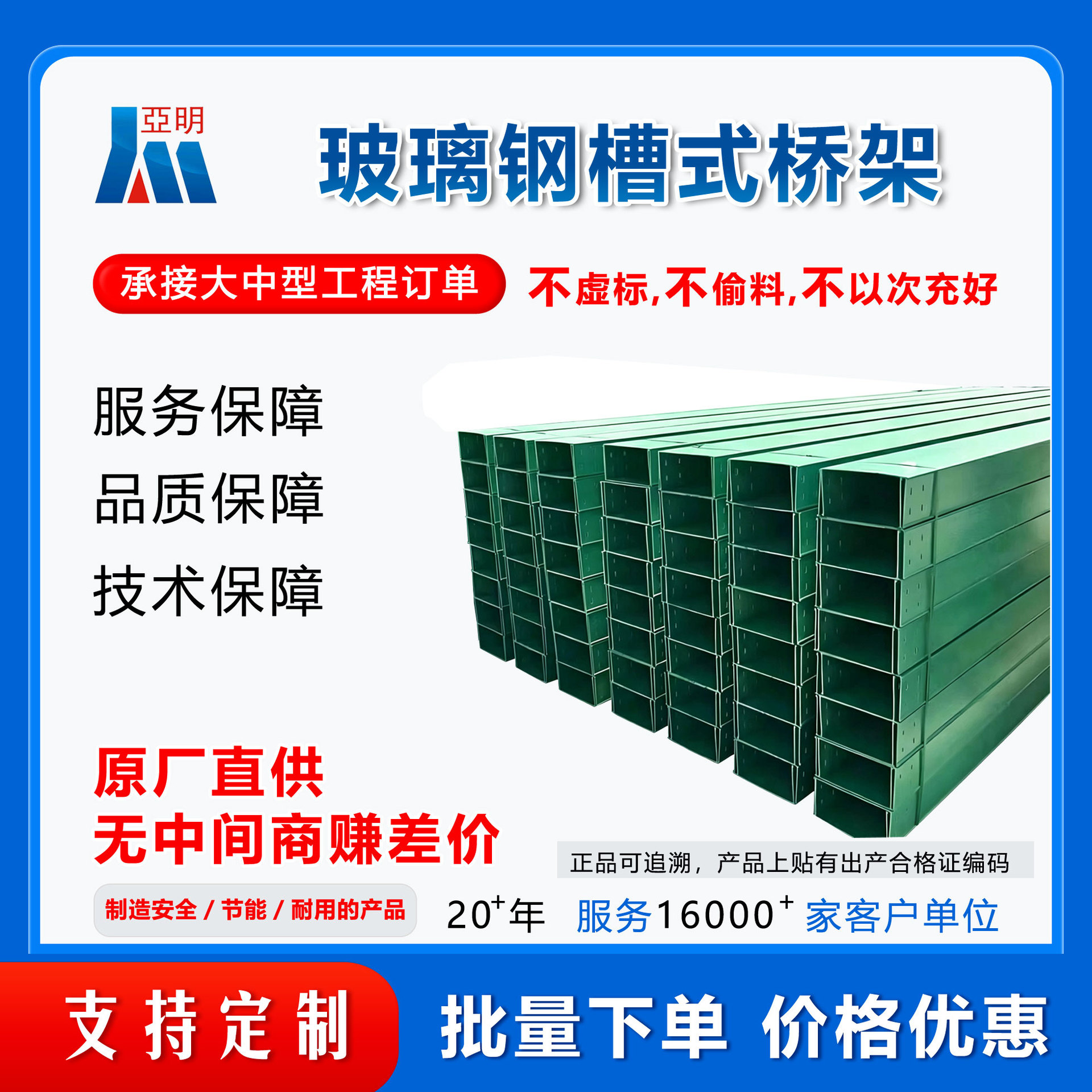 玻璃钢槽式桥架