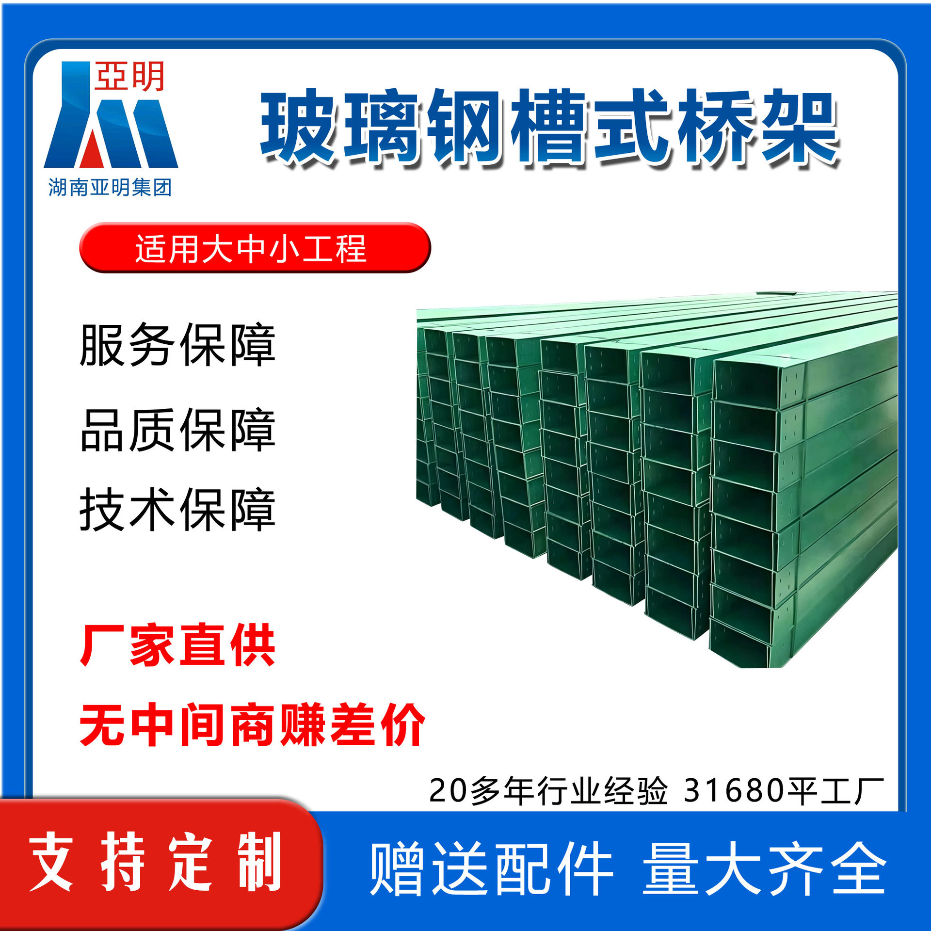 玻璃钢槽式桥架