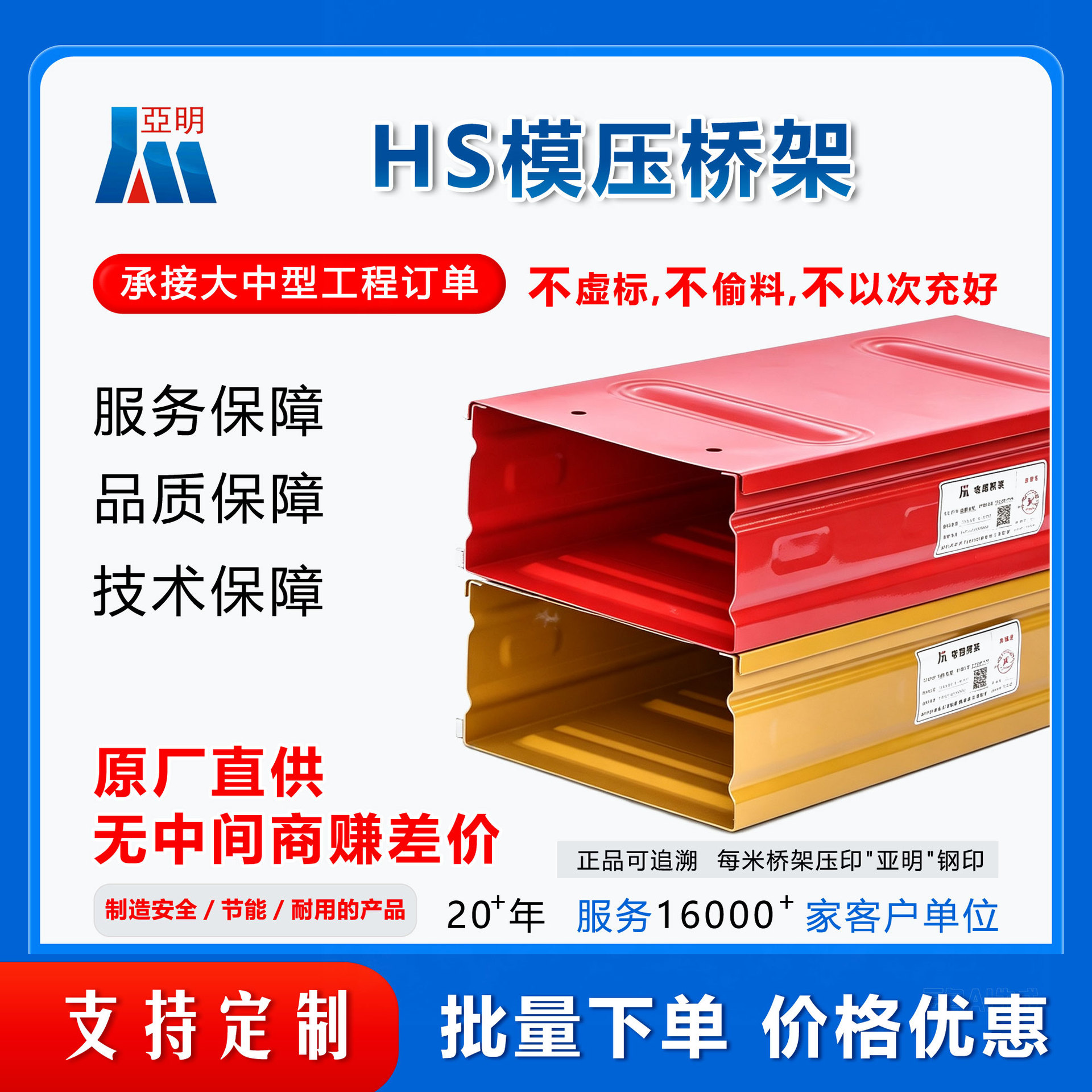 HS模压桥架大跨距供应冷轧;镀锌桥