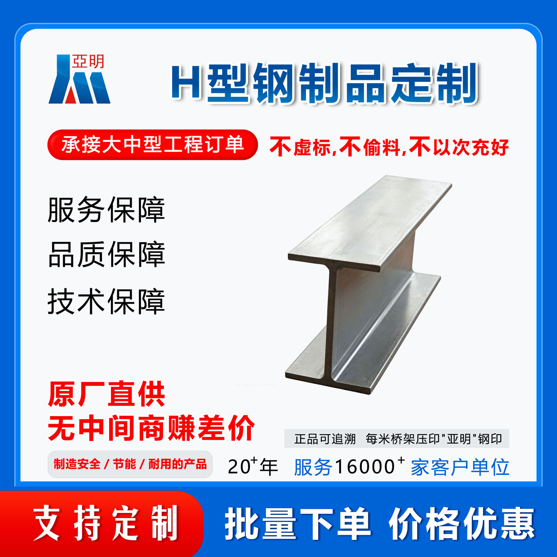 H型钢制品